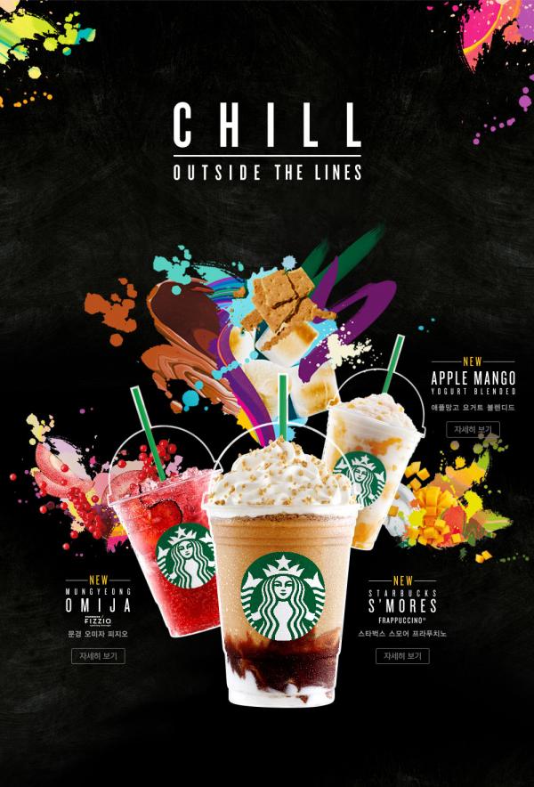 韓國Starbucks全新 2款CHILL OUTSIDE THE LINES夏日美食！